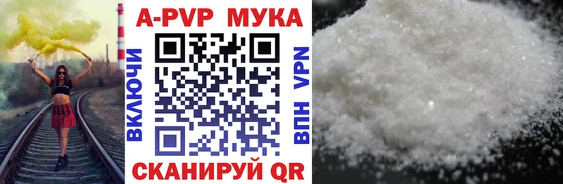 APVP Соль  где найти наркотики  Можга 