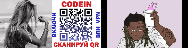 Кодеин напиток Lean (лин)  дарк нет как зайти  Можга  хочу наркоту 