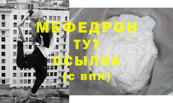 мефедрон Аркадак