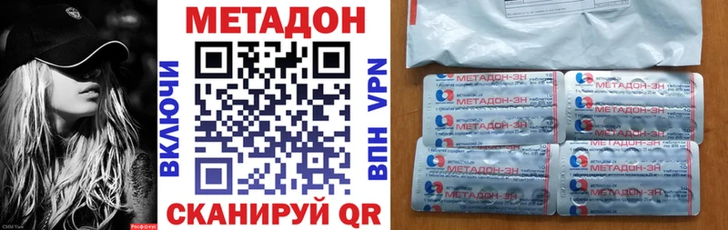 Метадон кристалл  Можга 