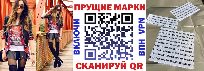 хочу   Можга  Наркотические марки 1500мкг 